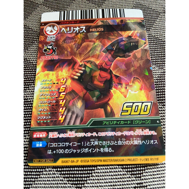 SEGA - 爆丸カード ヘリオスの通販 by まいっち's shop｜セガならラクマ