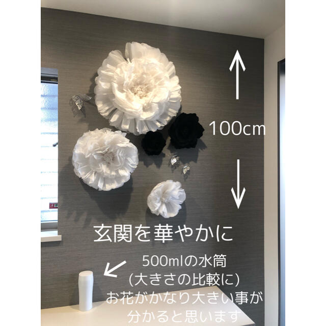 Francfranc - 特大ウォールフラワー5つセット 蝶付き 黒＆白