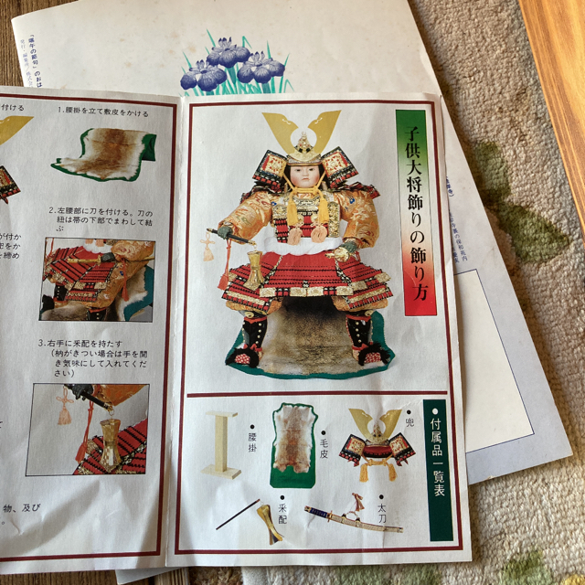 子供大将 三段飾 紫峰作