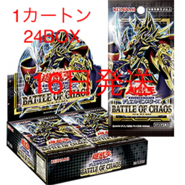遊戯王 BATTLE OF CHAOS バトルオブカオス カートン 遊戯王 バトルオブ