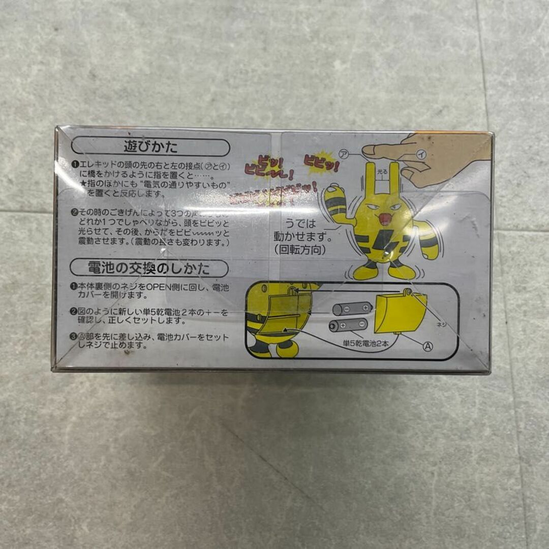 未開封 TOMY トミー ポケットモンスター ビビッとエレキッド ポケモン