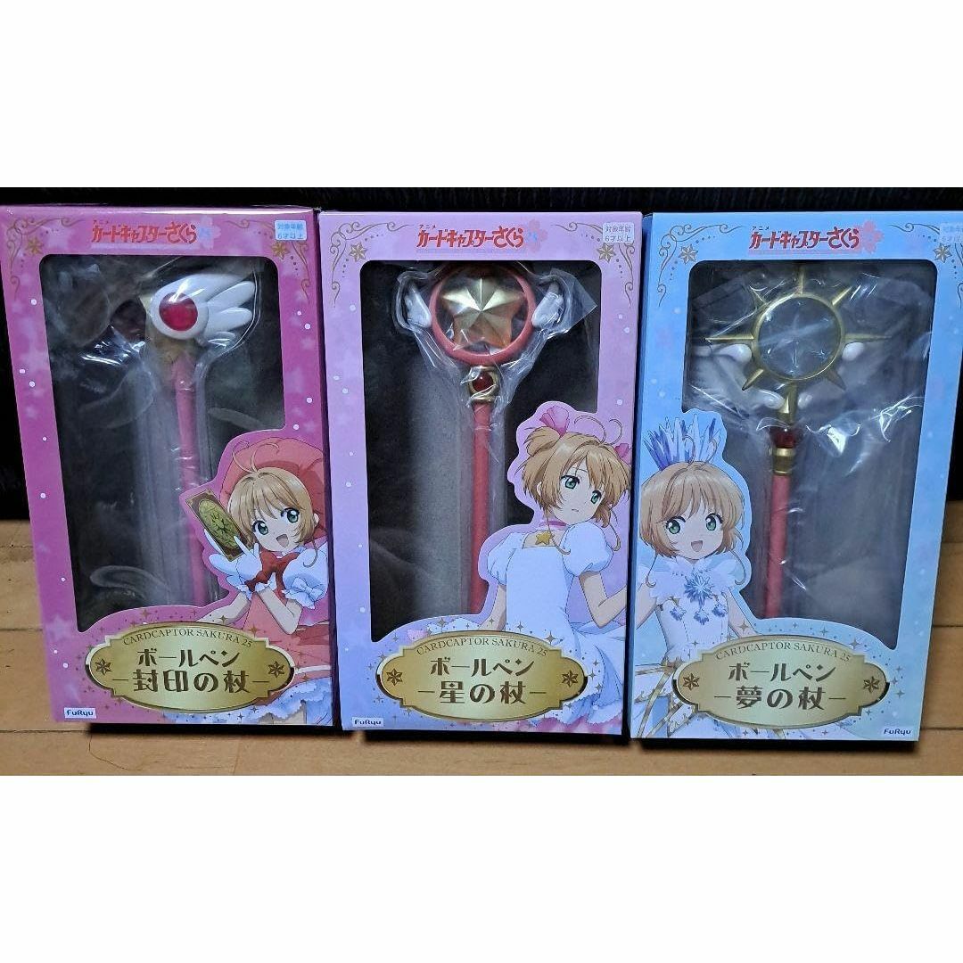 カードキャプターさくら25 ボールペン 封印の杖 星の杖 夢の杖 3個