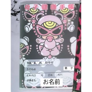 HYSTERIC MINI - ヒスミニ 母子手帳カバー ヒステリックミニ お薬手帳