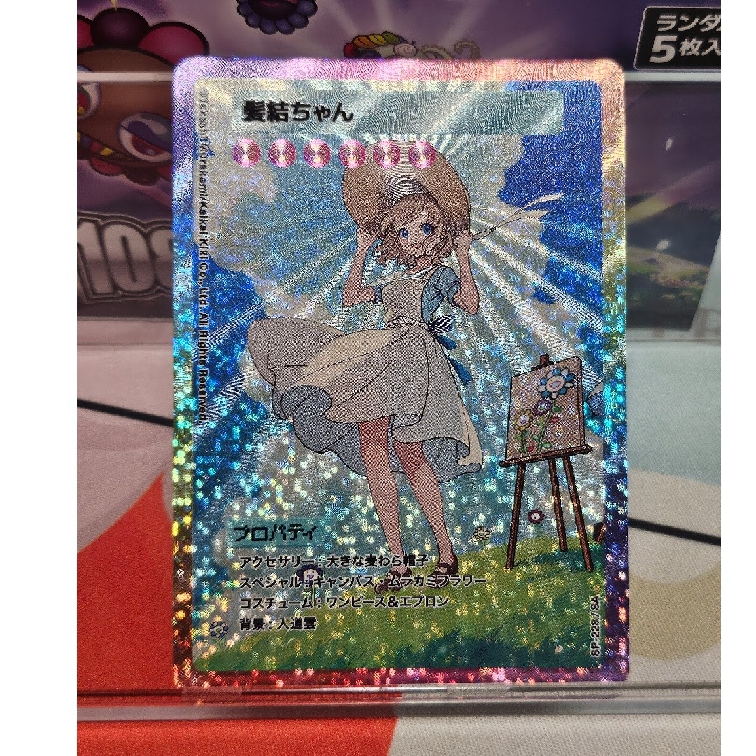 髪結ちゃん SA [SP-228]【英語版】(ムラカミフラワーズ リバイズド