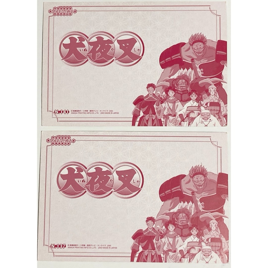 犬夜叉 ブロマイド 蛮骨2枚セットの通販 by momo's shop｜ラクマ