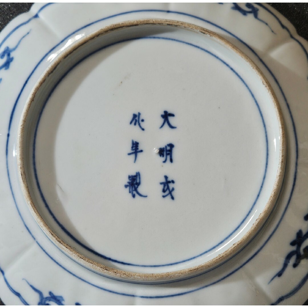 有田焼 - 上作品❗】江戸後期～明治初期 大聖寺伊万里 錦手金彩 菊紋花