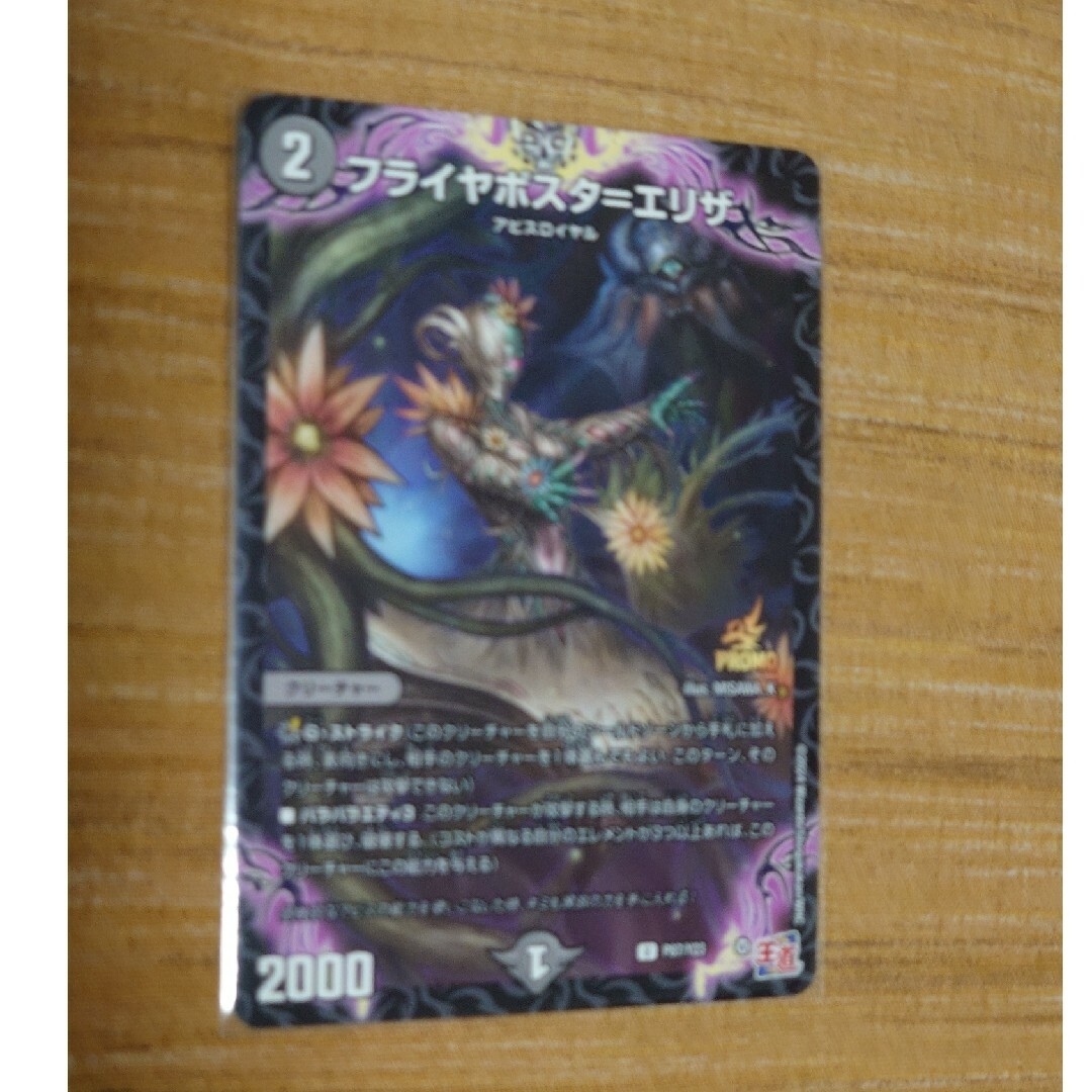 デュエルマスターズ - 邪道の王道 ジャシン帝 シークレット版の通販 by