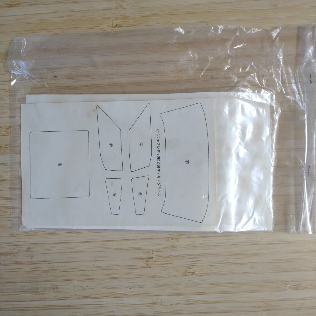 AOSHIMA - アオシマ NEW Fairlady 280Z 1/16 スペアボディセットの通販