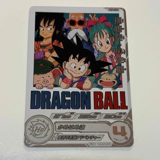 ドラゴンボール - スーパードラゴンボールヒーローズ 孫悟空少年期
