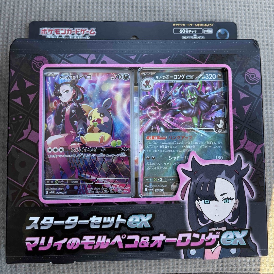 ポケモン - ポケモンカードゲーム スカーレット＆バイオレット