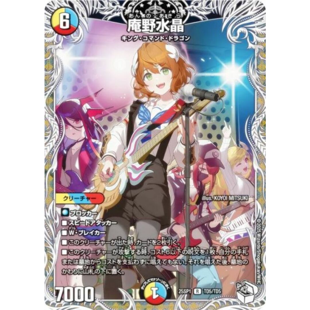 庵野水晶 プロモ あんのあきら キャンペーンカード 3枚セット 庵野水晶