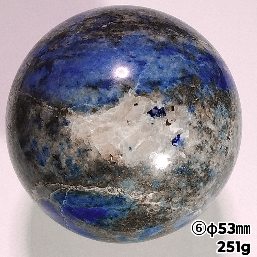 ④紫外線蛍光 ラピスラズリインハックマナイト 原石 丸玉 スフィア 台