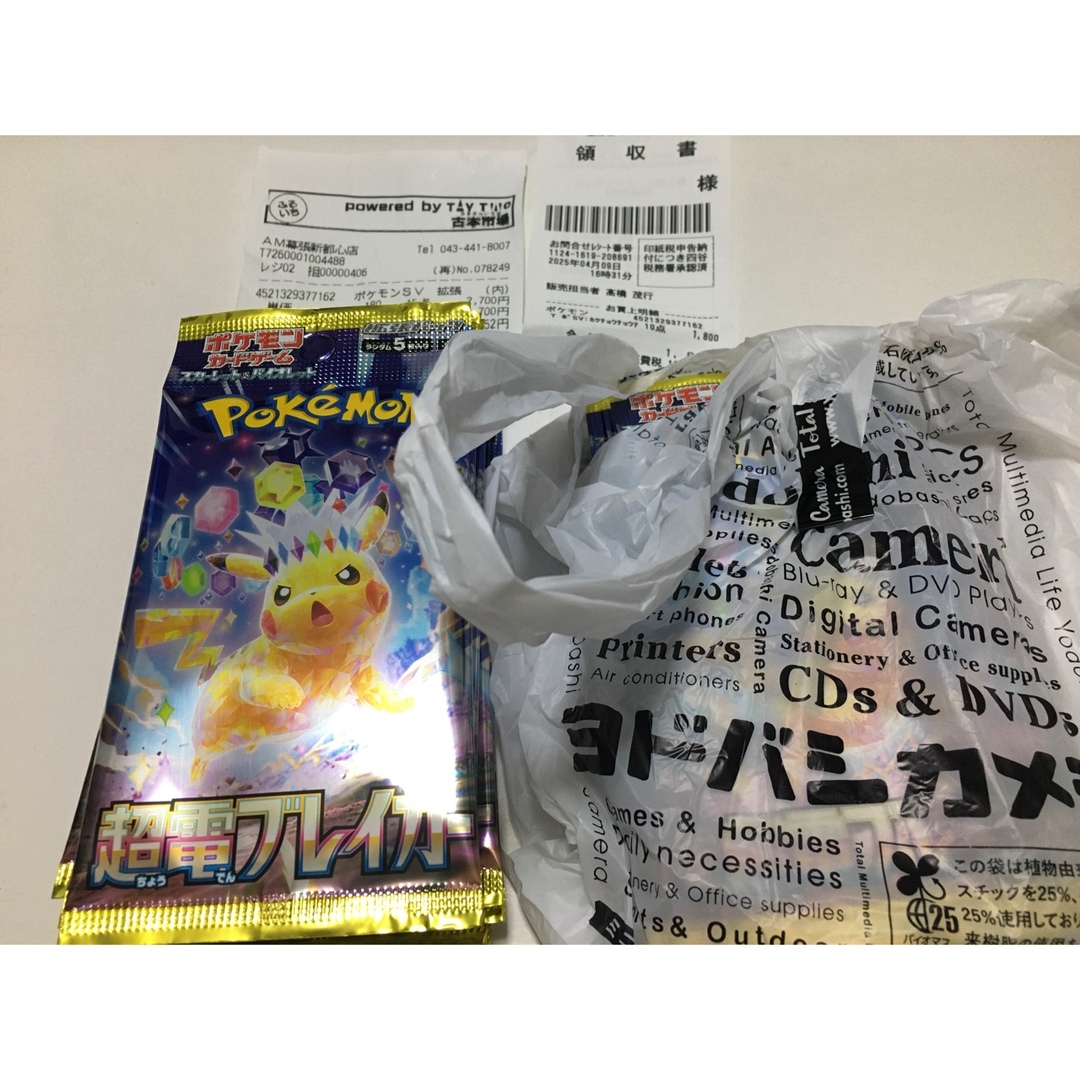 ポケモン - ポケカ 超電ブレイカー 30パック 正規店購入品 新品未開封