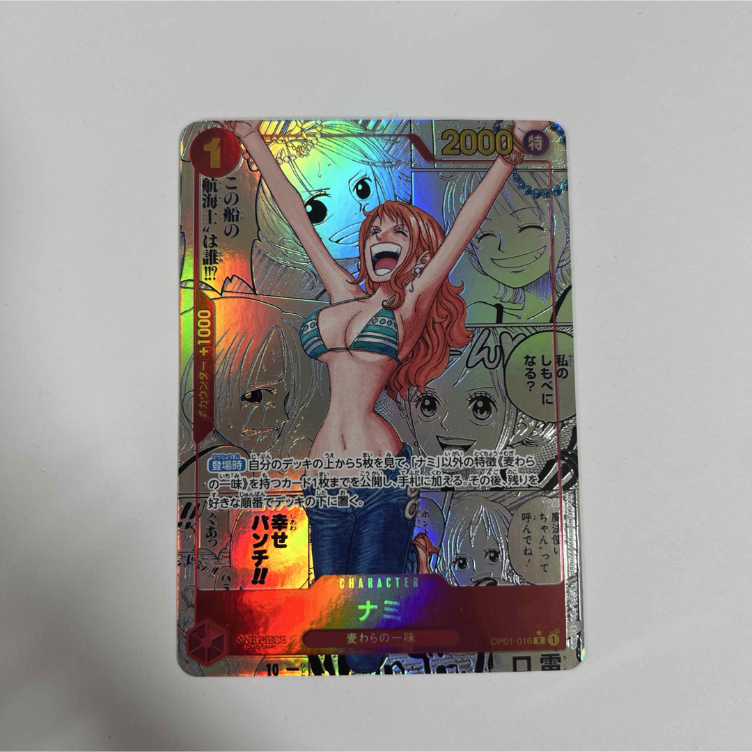 U*エ様 ナミ R パラレル OP01-016 ナミ 【R】【パラレル】【プロモ