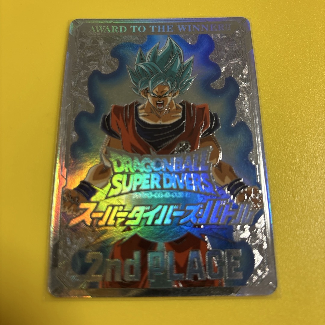 ドラゴンボールスーパーダイバーズ 〈美品〉ドラゴンボール スーパー