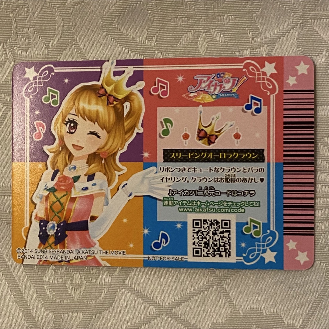 アイカツ! - スリーピングオーロラコーデ アイカツカードの通販 by こ