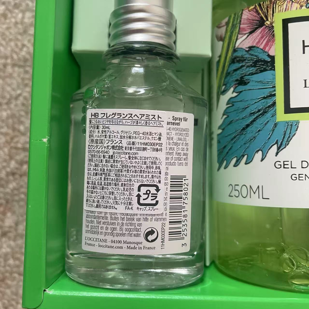 L'OCCITANE - 限定品・未使用 ロクシタン LOCCITANE エルバヴェール