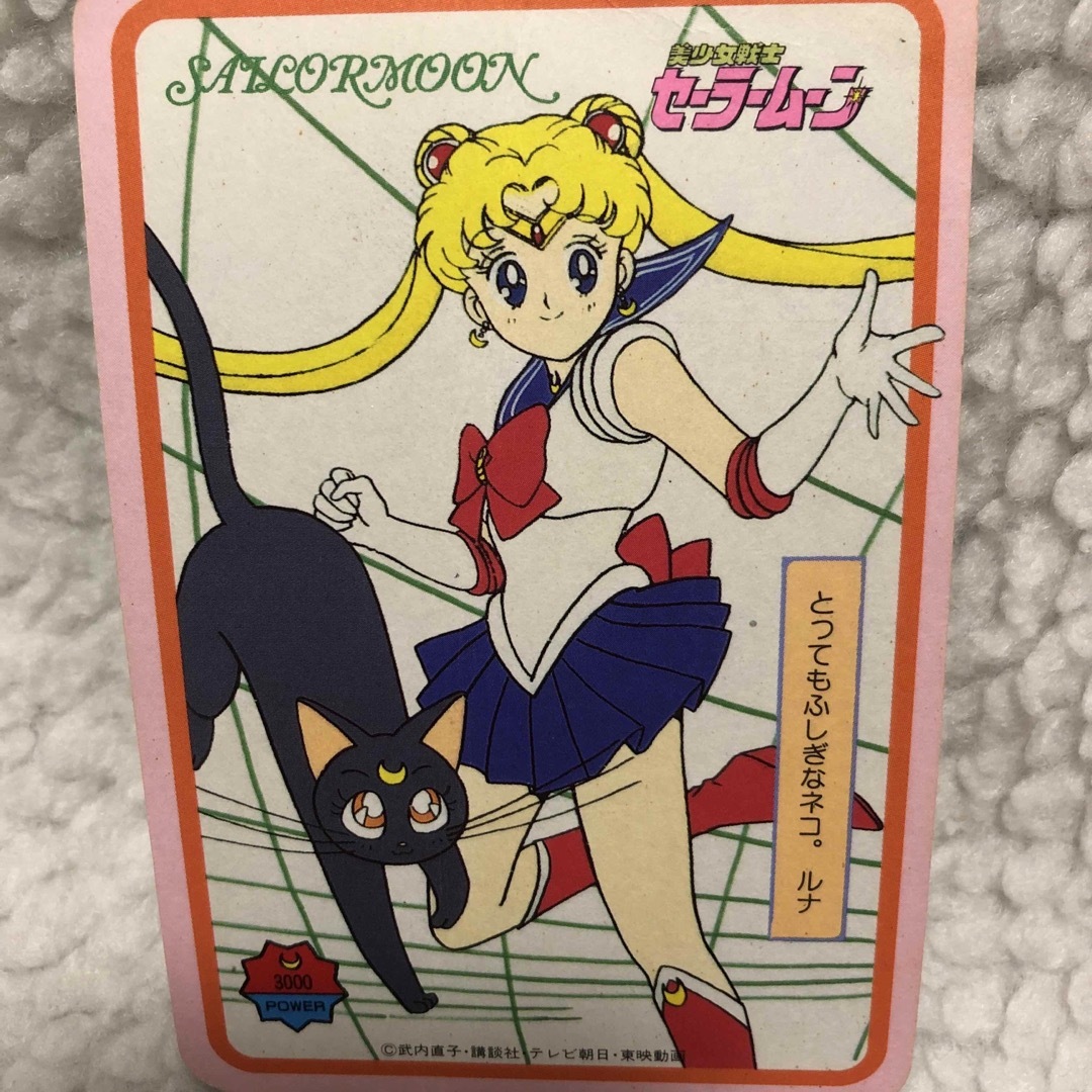 セーラームーン - 美品 キラカード セーラームーン 両面プリズムプロ