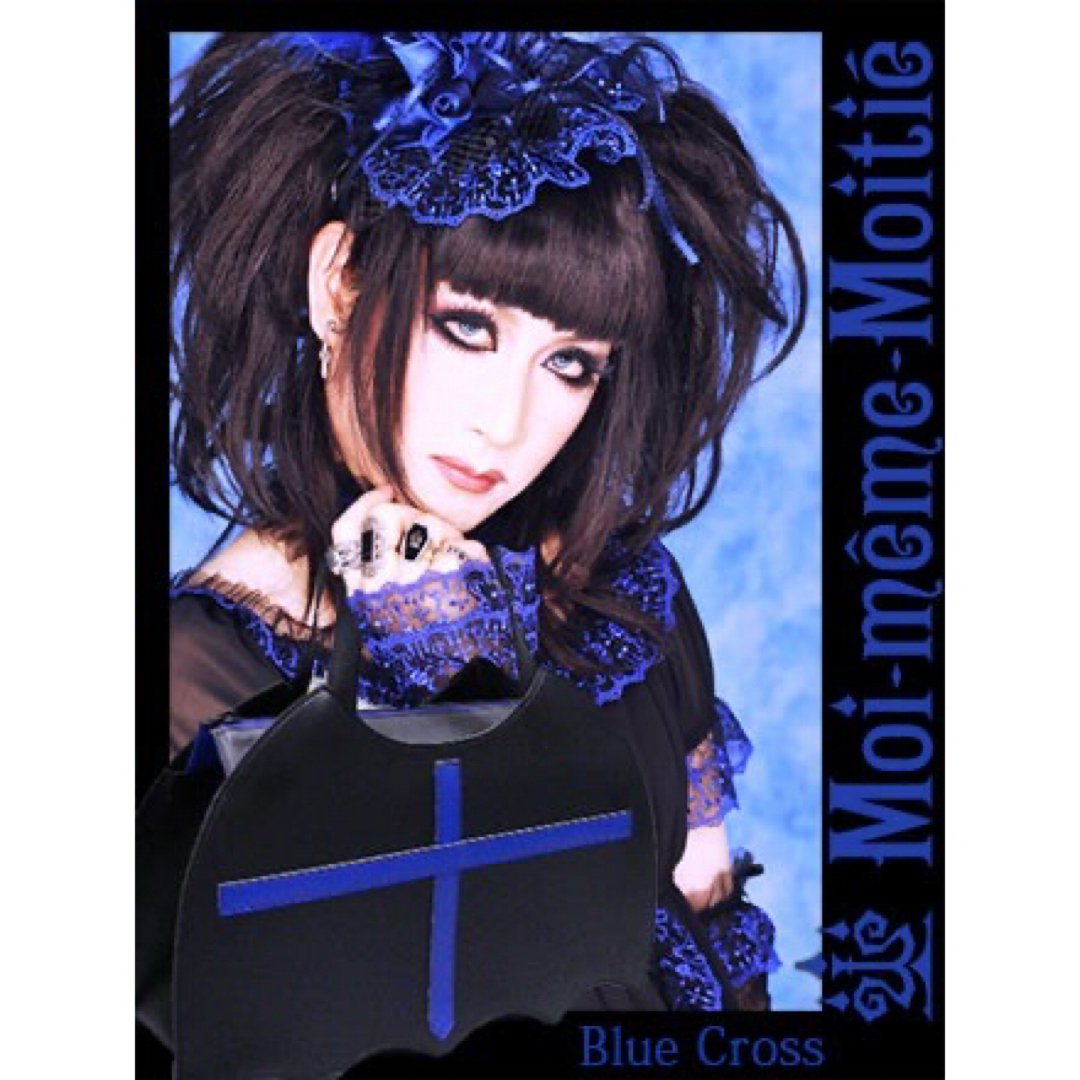 Moi-meme-Moitie - mana様着用 廃盤限定品 モワティエ ブルークロス