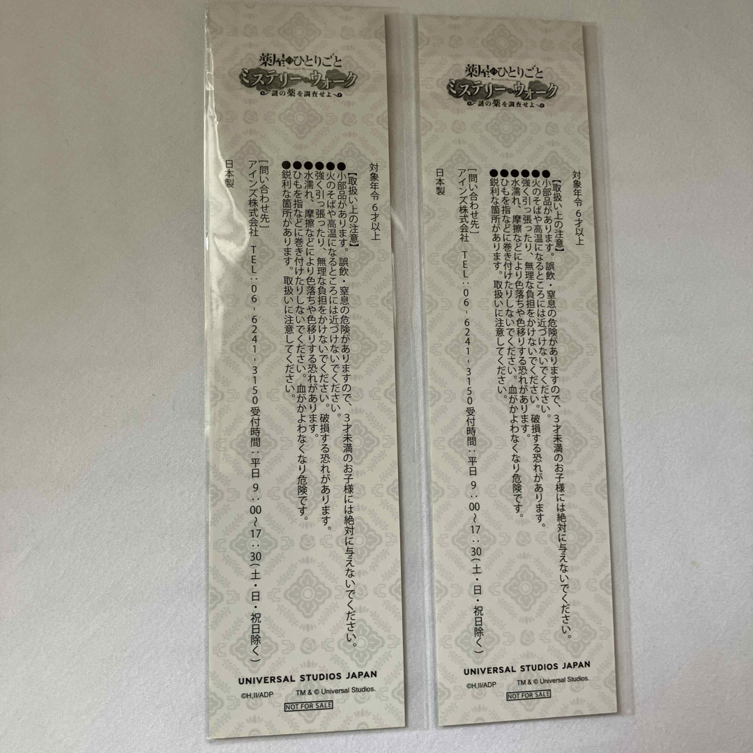 USJ - 2枚セット 薬屋のひとりごと ミステリーウォーク しおり ユニバ
