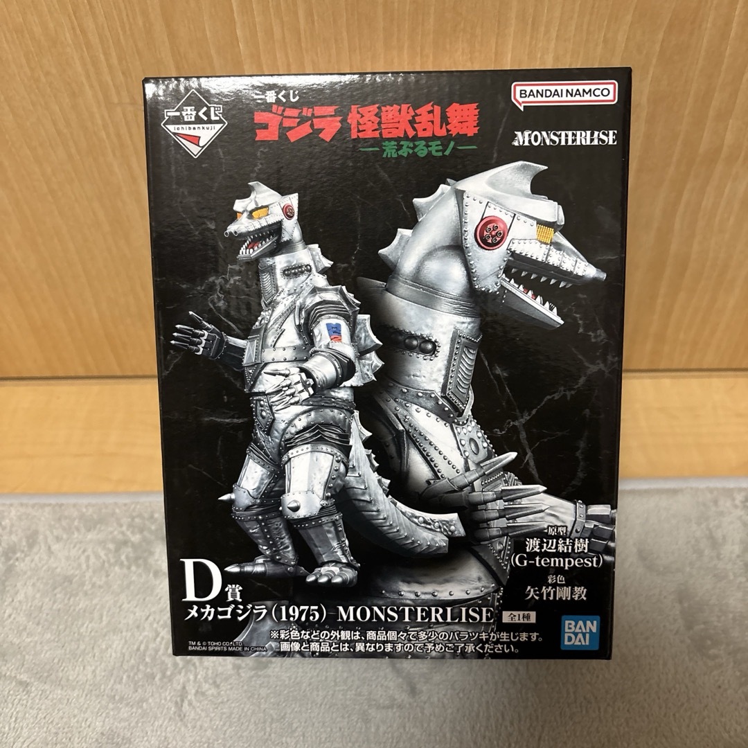 BANDAI - 一番くじ ゴジラ怪獣乱舞 D賞 メカゴジラ(1975) MONSTERLISE