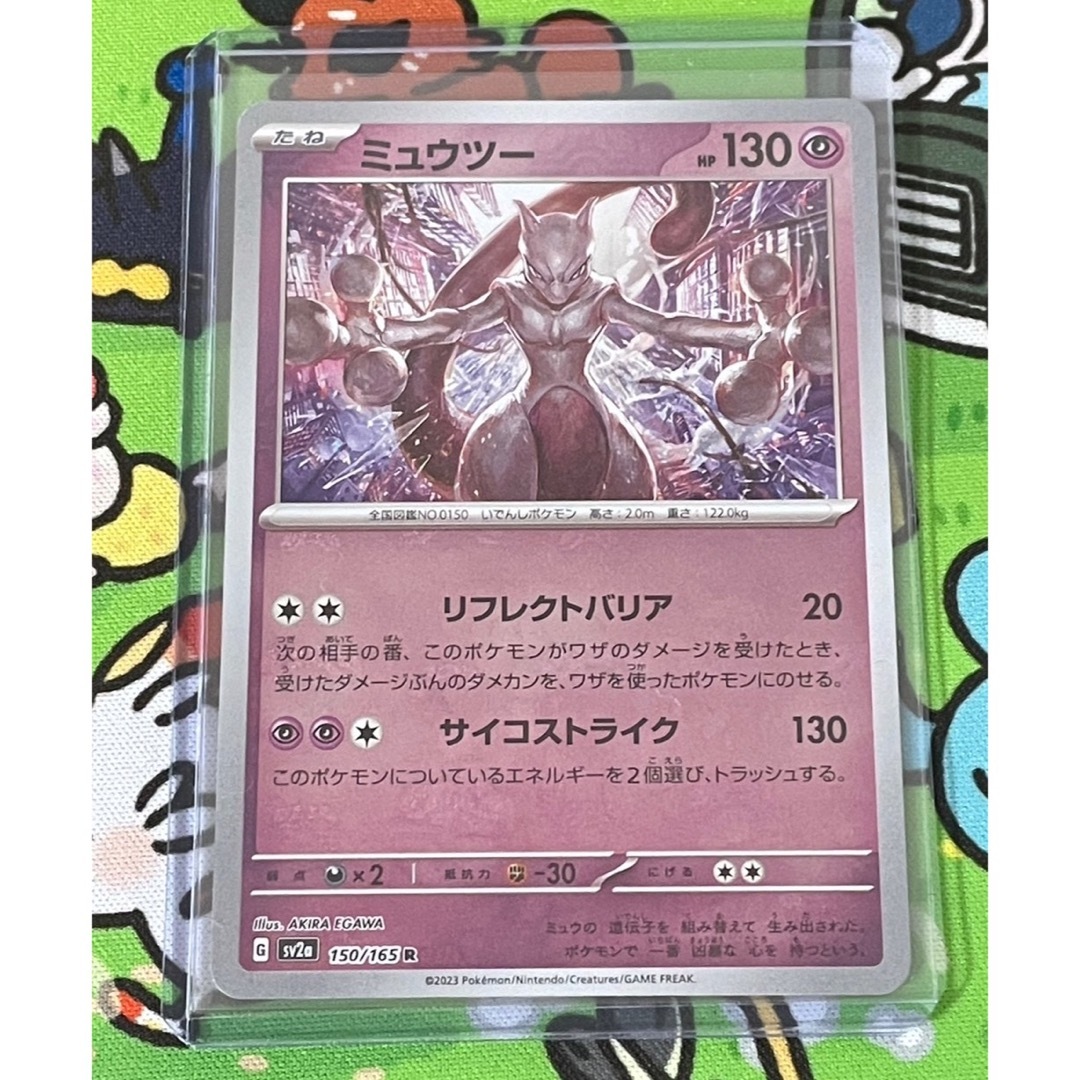 PSA10 151 POKEMON JP ミュウツー #150 マスターボール PSA8
