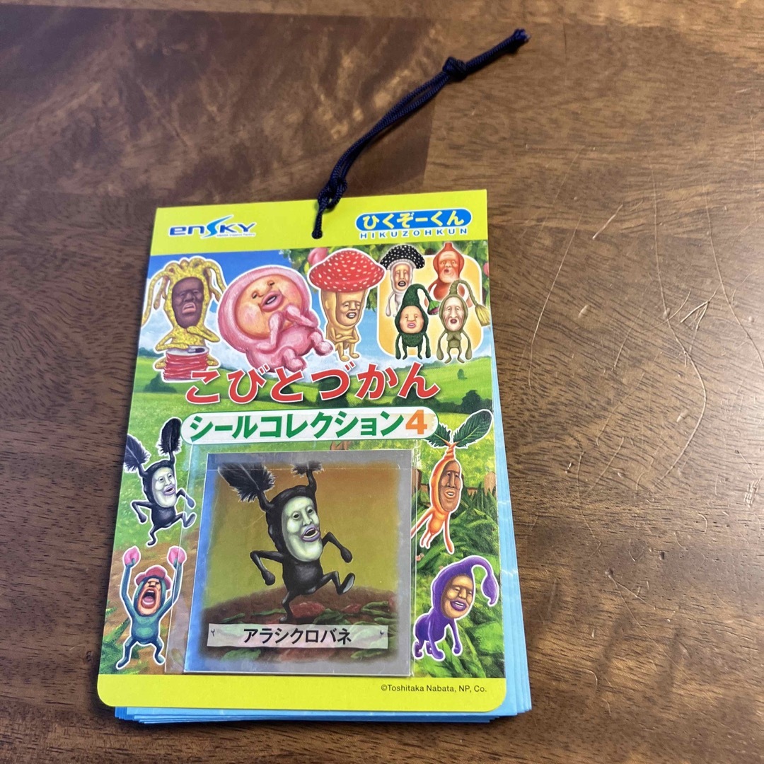 ensky - ひくぞーくん こびとづかんの通販 by Ryo ｜エンスカイならラクマ