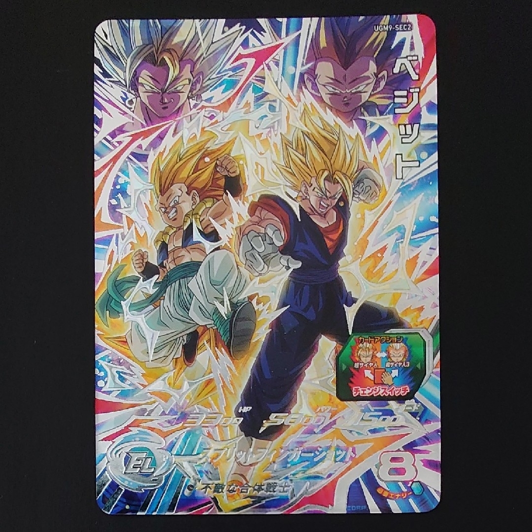 ドラゴンボール - スーパードラゴンボールヒーローズ ベジット UGM9