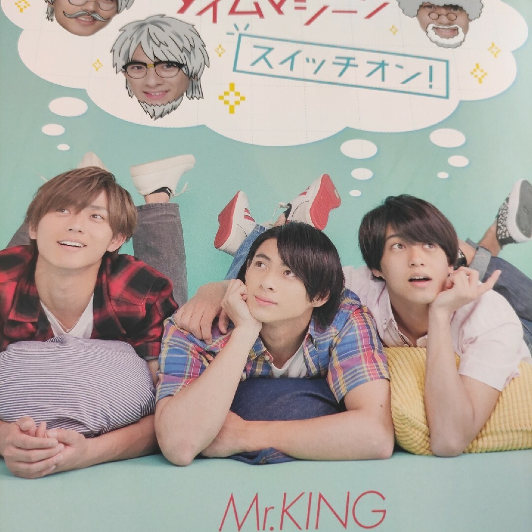 12 MrKING 切り抜き 平野紫耀 永瀬廉 髙橋海人 King&Princeの通販 by