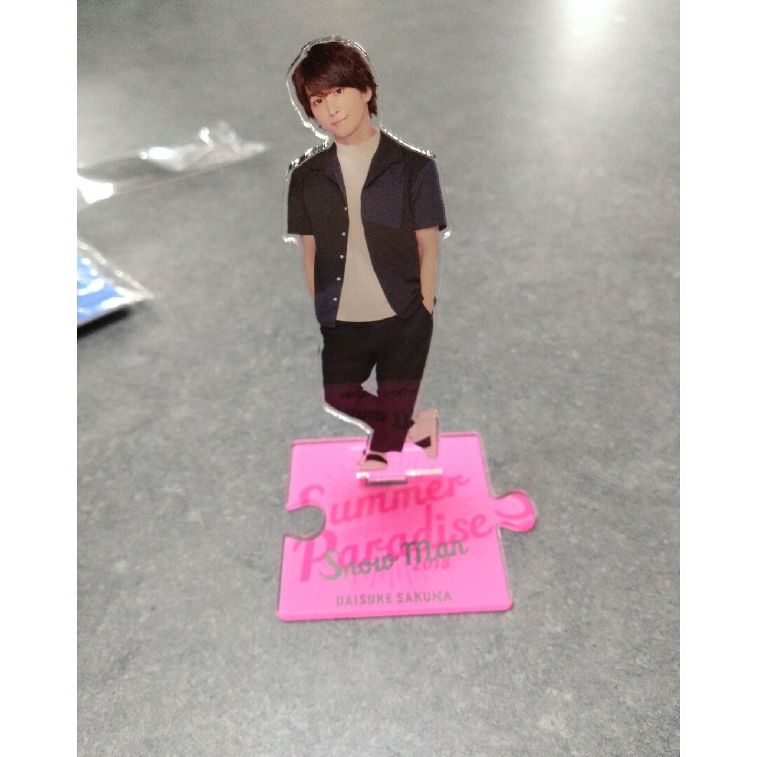 Snow Man - 佐久間大介 サマパラ アクスタ アクリルスタンド 正規品の