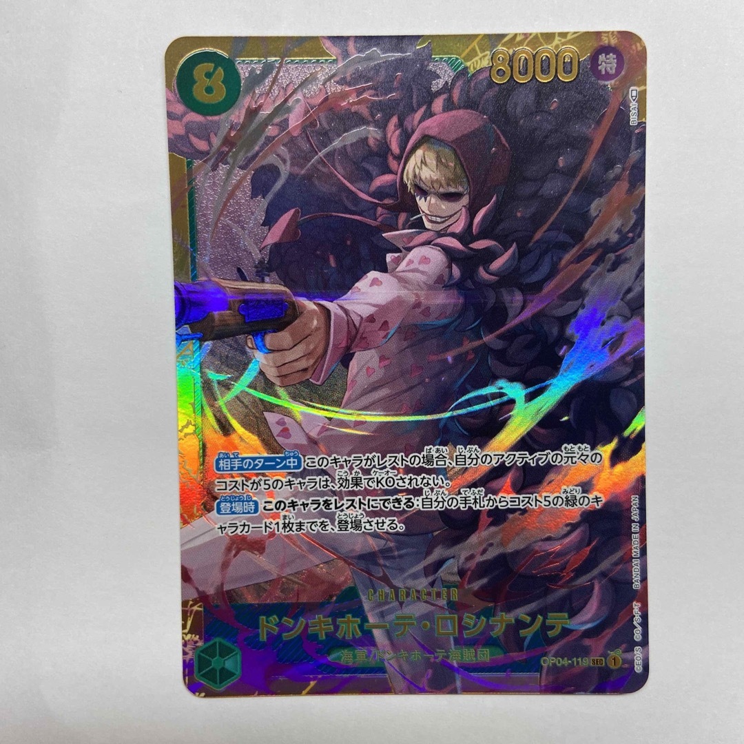 ONE PIECE - 大幅値下げワンピースカード コラソン ロー パラレルの