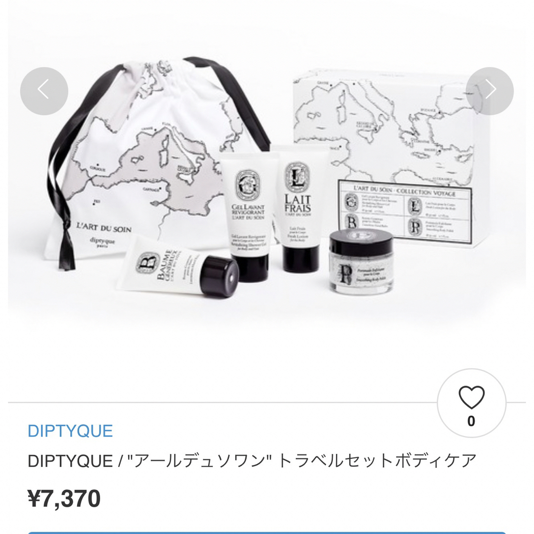 diptyque - 【Mademoiselle様専用】ディプティック トラベルセット