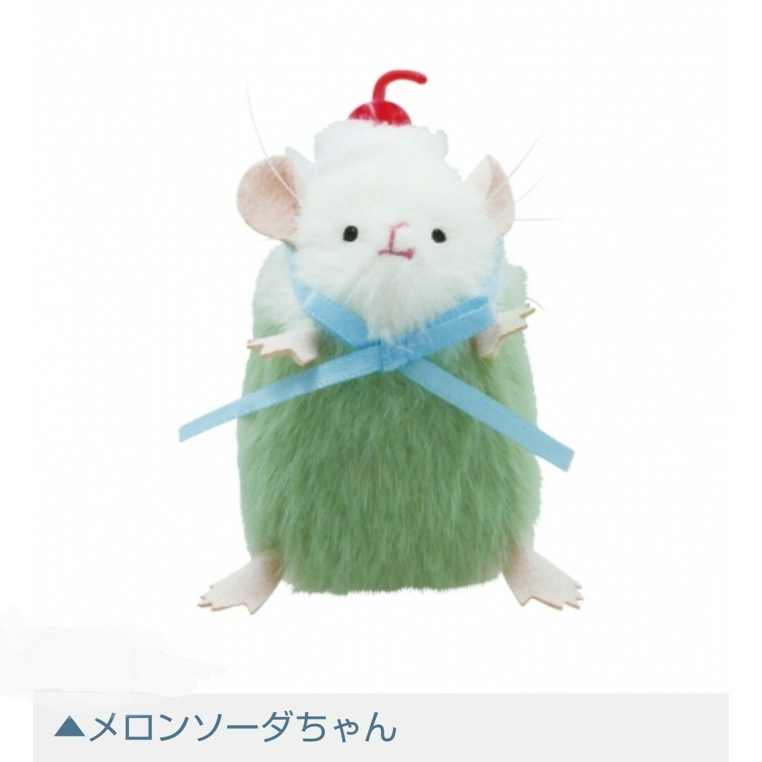 三角ユウリ ねずみのぬいぐるみ&きぐるみコレクション 全6種類 新品