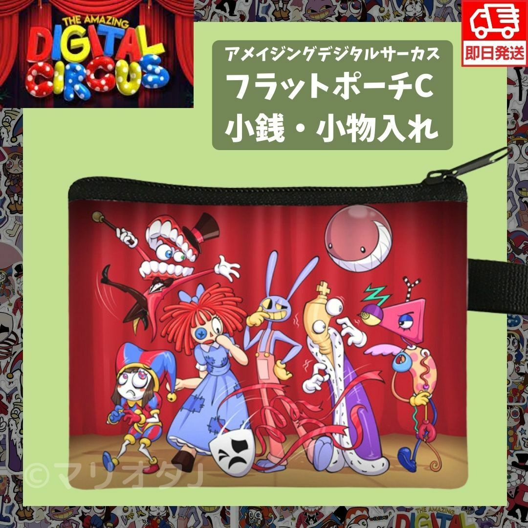 アメージングデジタルサーカス コンテナBOX お菓子入り 2種類 計20