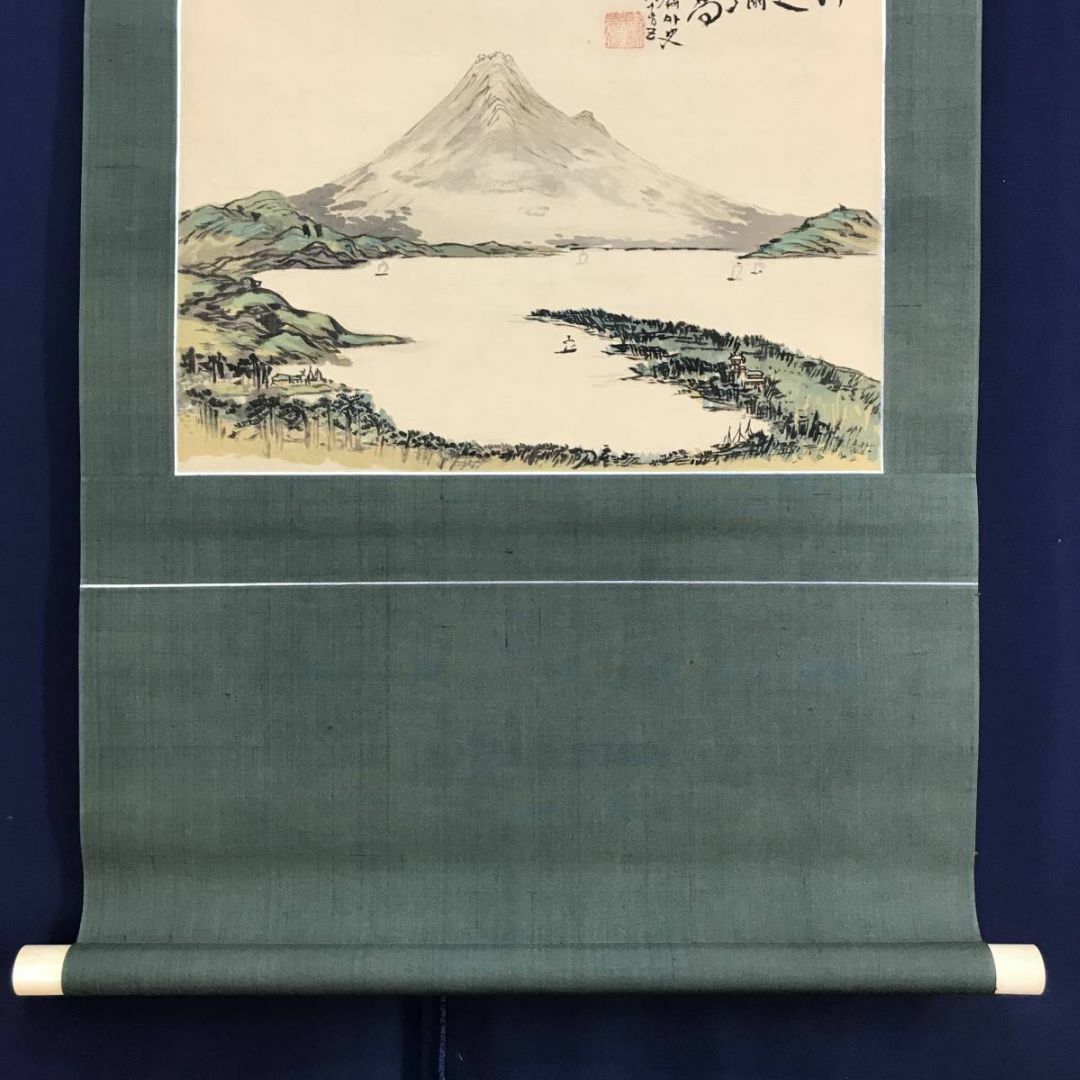 複製/富岡鐵斎/富岡鉄斎/富士山図/横物/工芸品/掛軸☆宝船☆AE-286の
