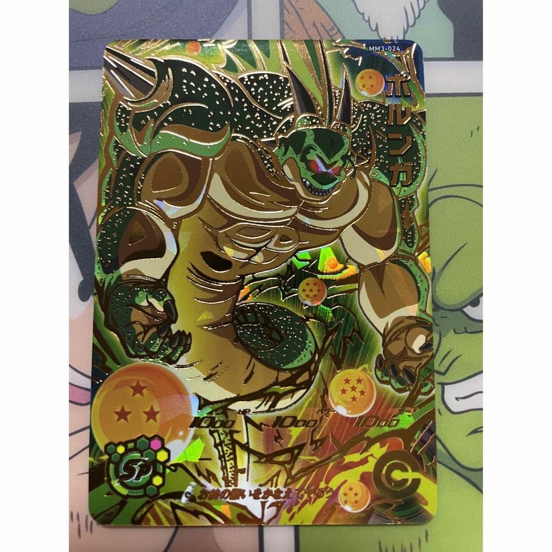 ドラゴンボール - MM3-024 ポルンガ スーパードラゴンボールヒーローズ