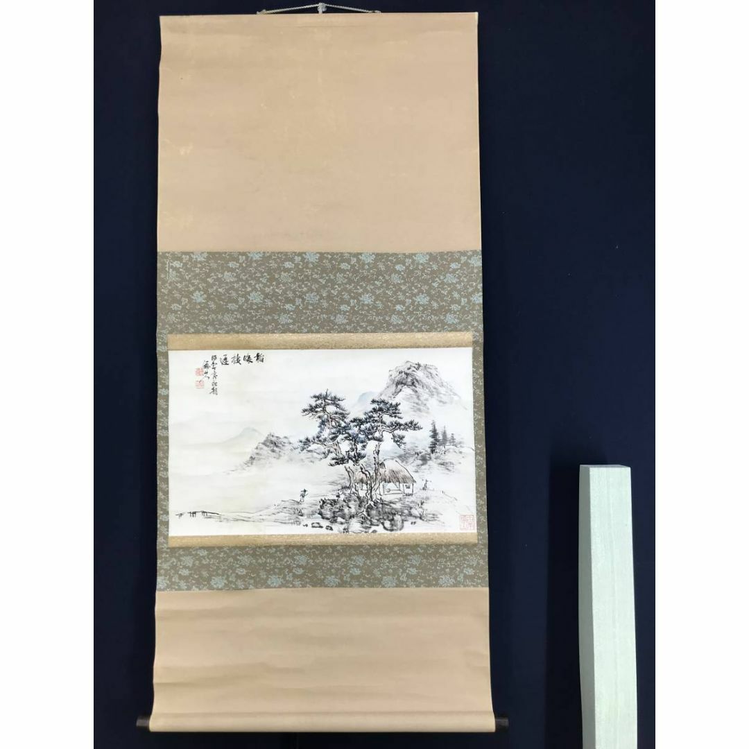 真作/杉野僊山/江山人物図/山水図/横物/掛軸☆宝船☆AD-340の通販 by