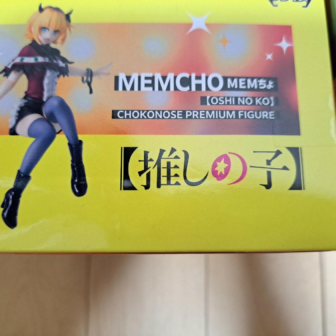 推しの子 フィギュア ちょこのせ【ルビー・有馬かな・MEMちょ】2セット