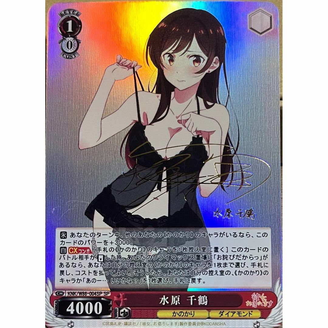 彼女、お借りします 水原千鶴 レンタル彼女 かのかり 3 サイン カード