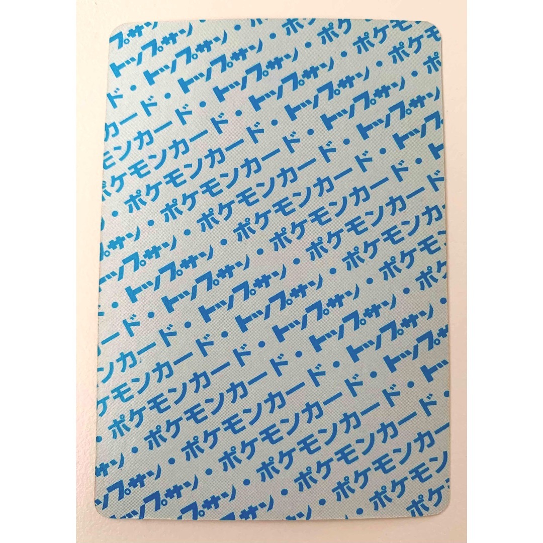 ポケモン - ポケモンカード カイリュー トップサン 裏面青