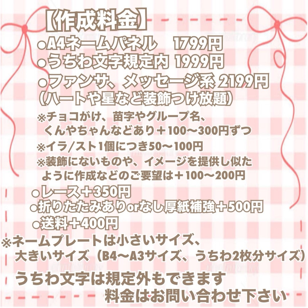 Johnny's - とにかく可愛い！団扇屋さん うちわ文字 ネームボード 応募