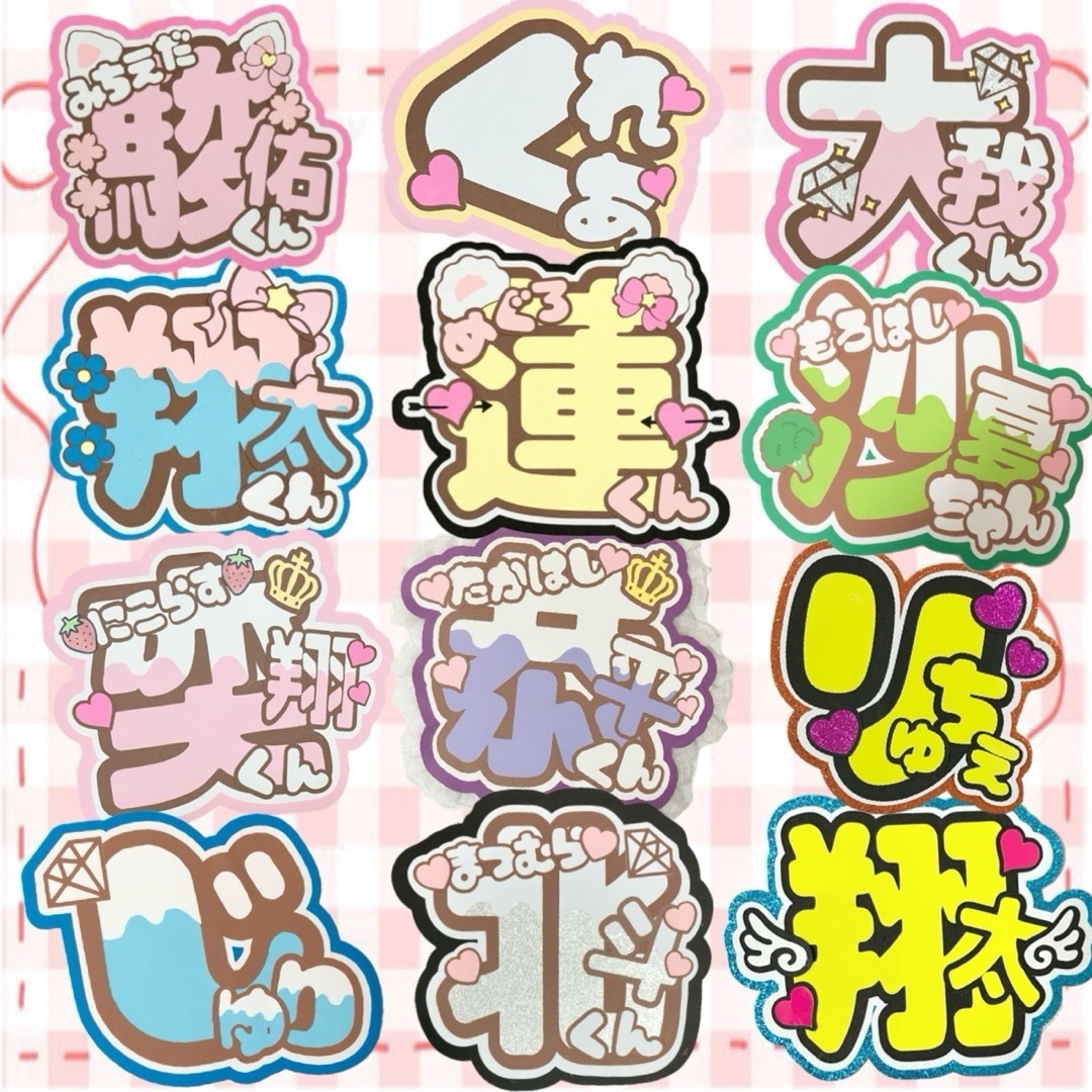 Johnny's - とにかく可愛い！団扇屋さん うちわ文字 ネームボード 応募