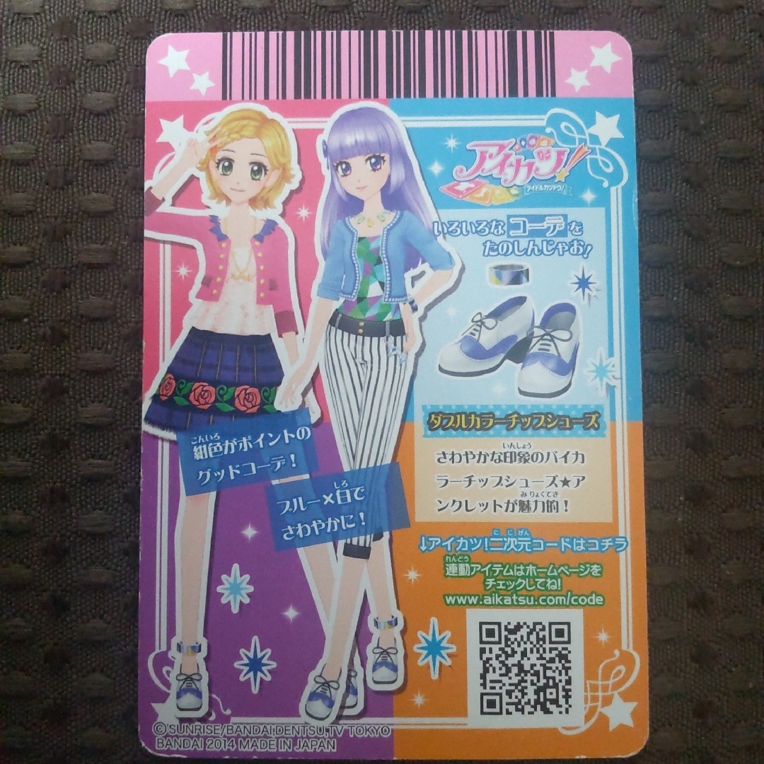 旧アイカツカード パンツ×1·シューズ×1 2枚セットの通販 by みや's