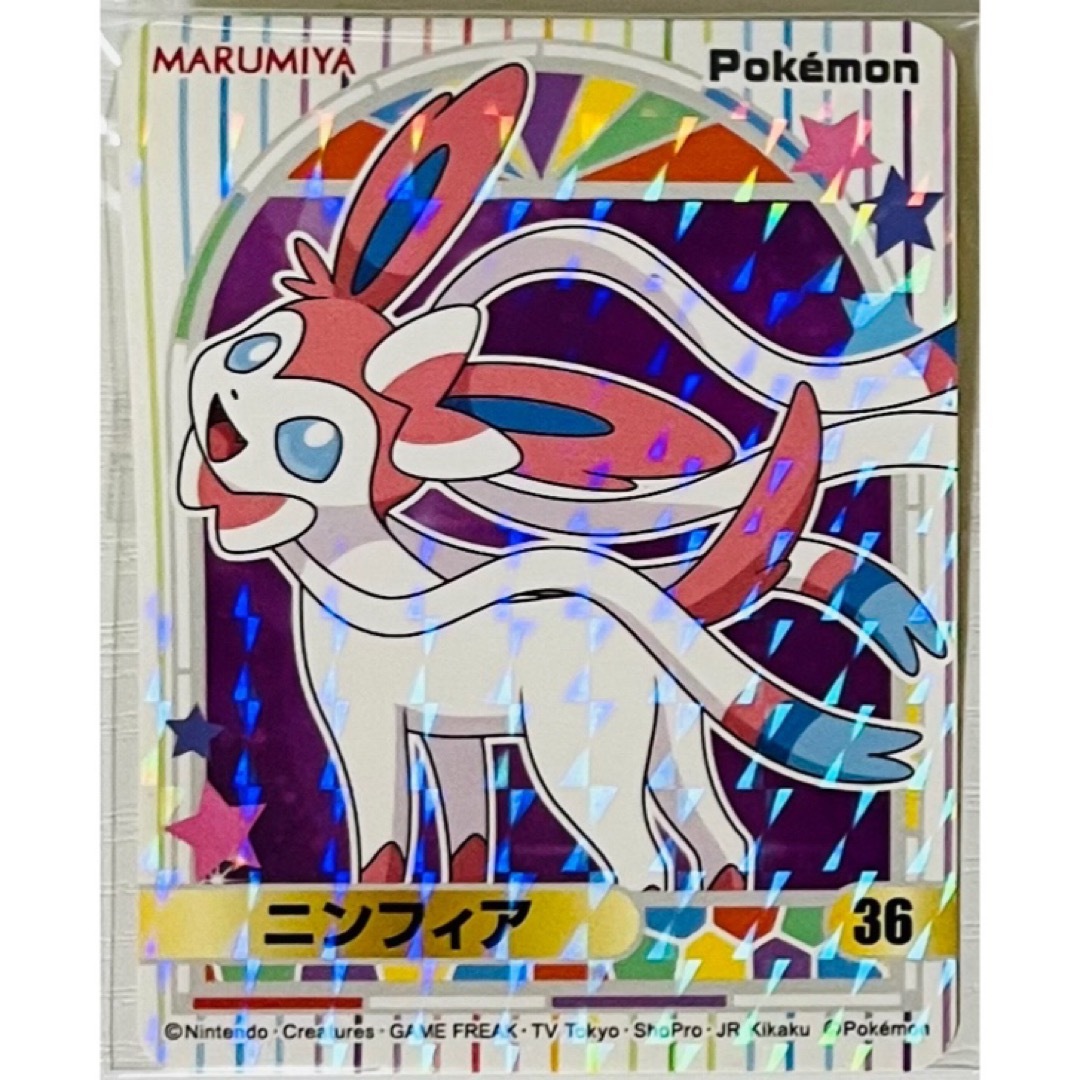 ポケモン - 新品☆ポケットモンスター【ニンフィア】丸美屋☆ポケモン