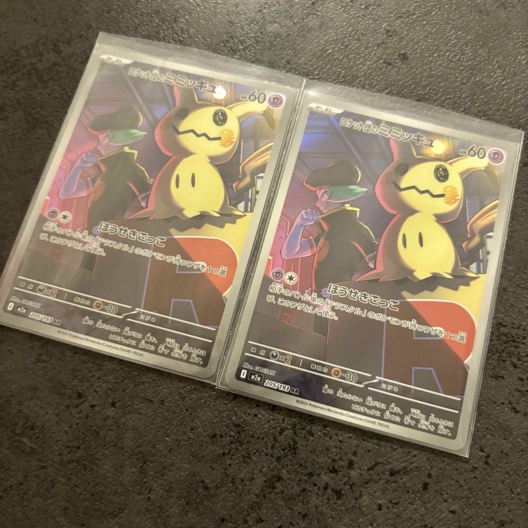 ポケモン - 【2枚セット】ミミッキュ AR 新品未使用 メガドリームex