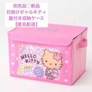 ハローキティ - サンリオ ハローキティ キティちゃん 収納ボックス 3点