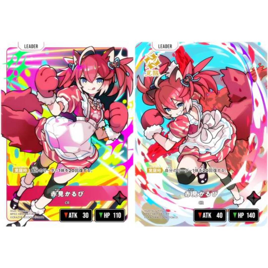 クロススターズ BP02-083/082 赤見かるび (LRP リーダーレアパラレル