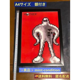 mother スターマンのフリマアイテム一覧