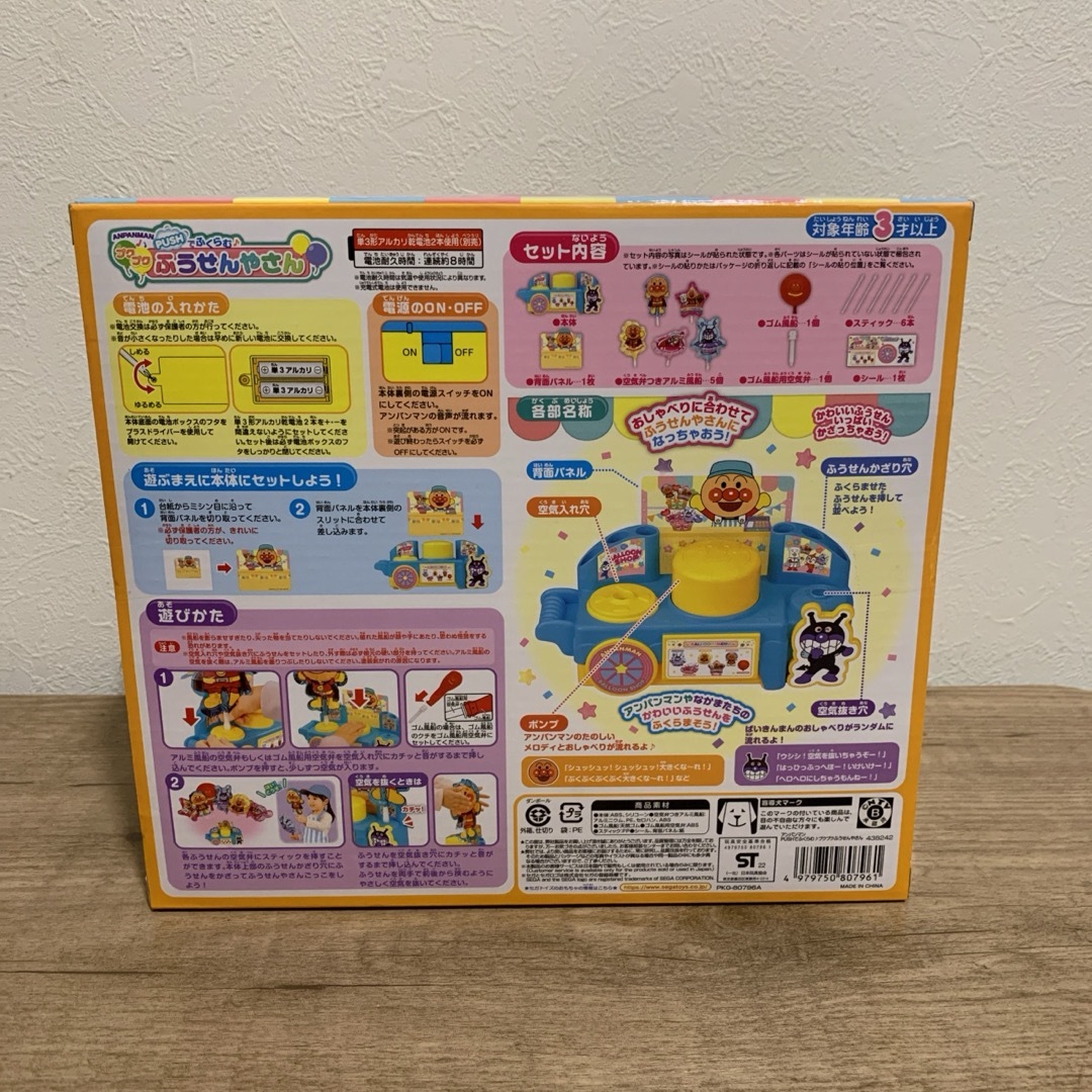 アンパンマン - 【新品未開封】 アンパンマン 人気おもちゃ 3点まとめ