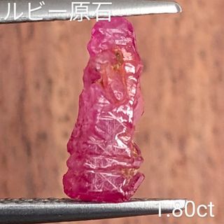 ルビー原石 ミャンマー・モゴック産【1.80ct】PRO207291の通販 by